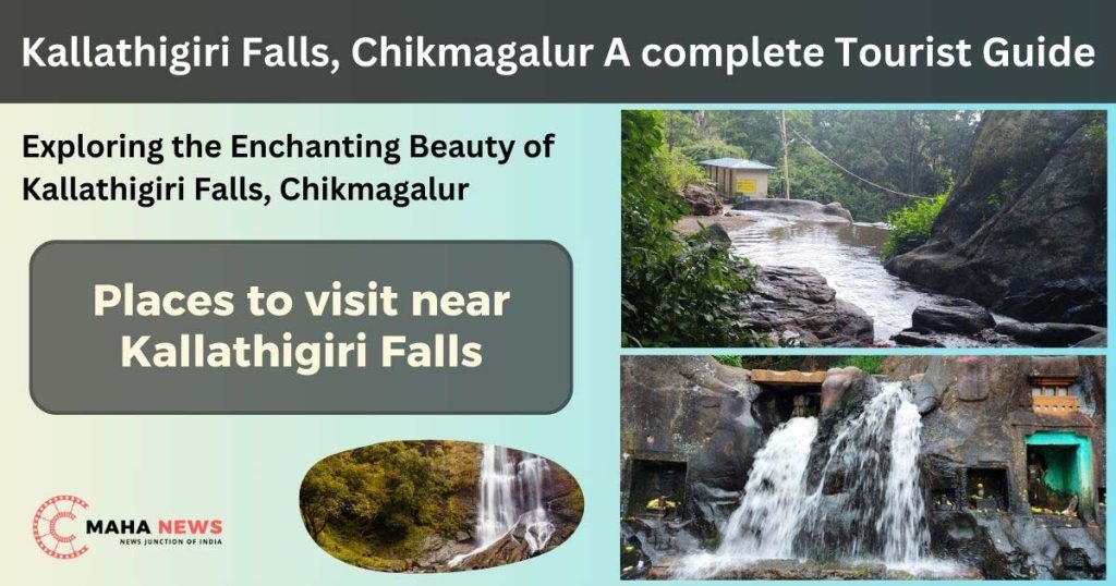 kallathigiri falls, Chikmagalur 
